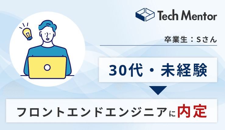 【30代・未経験からフロントエンドエンジニアに内定🔥】4ヶ月目にReact、Firebaseでポートフォリオアプリを作成!