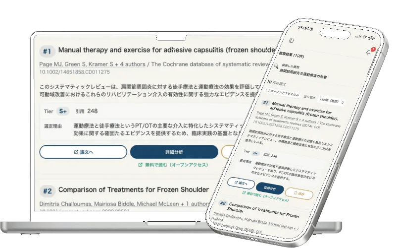 AIで開発した論文検索アプリのPC・スマホ画面