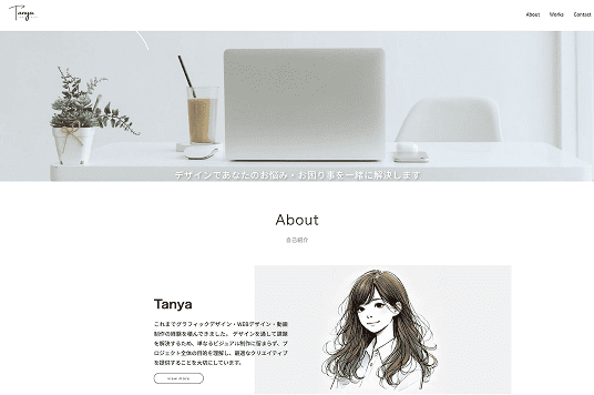 実案件想定のポートフォリオ