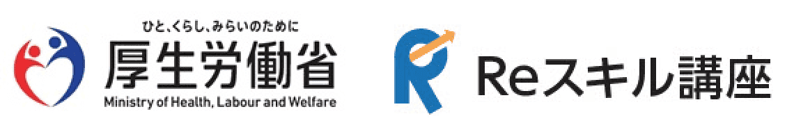 Reスキル講座・厚生労働省