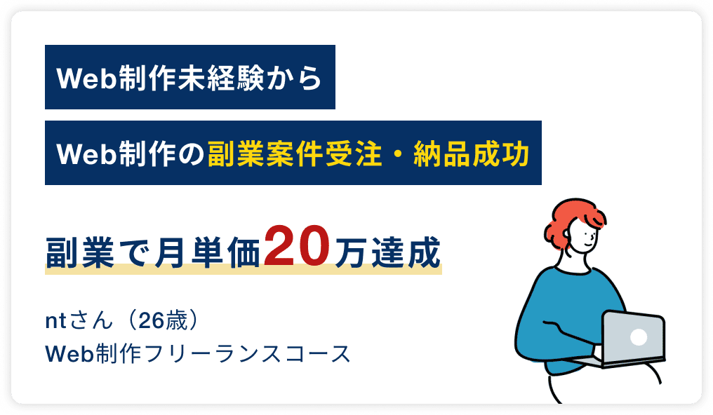 キャリアステップアップ事例2