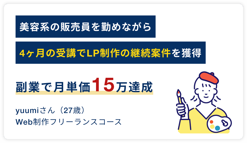 キャリアステップアップ事例3