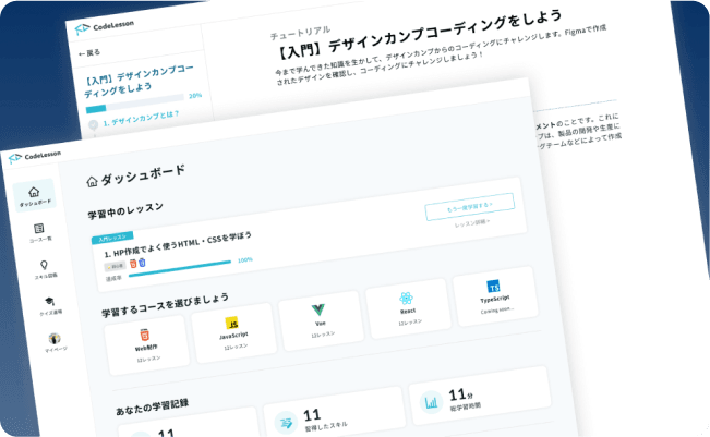 無駄を削ぎ落とした最短目標達成カリキュラム