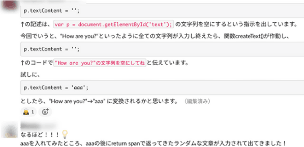Slackでの質問サポート