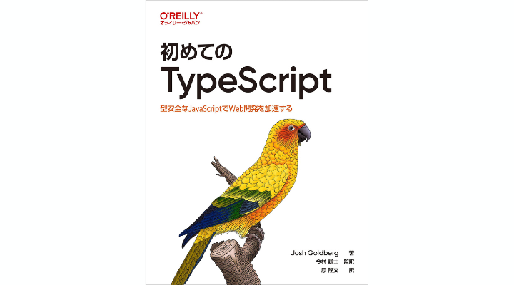 TypeScript教材