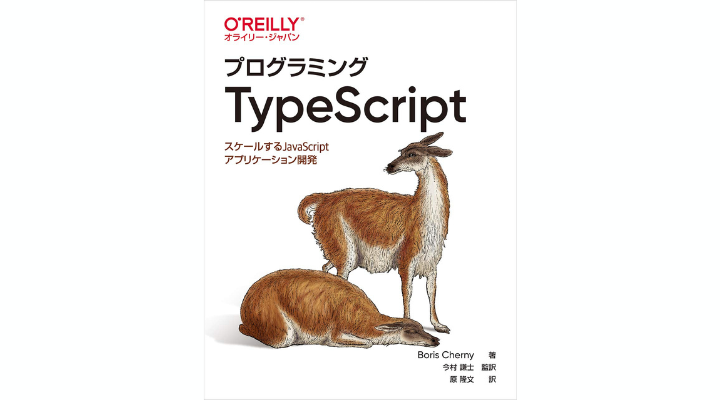 TypeScript教材