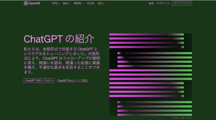 ChatGPT