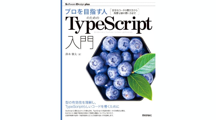 TypeScript教材