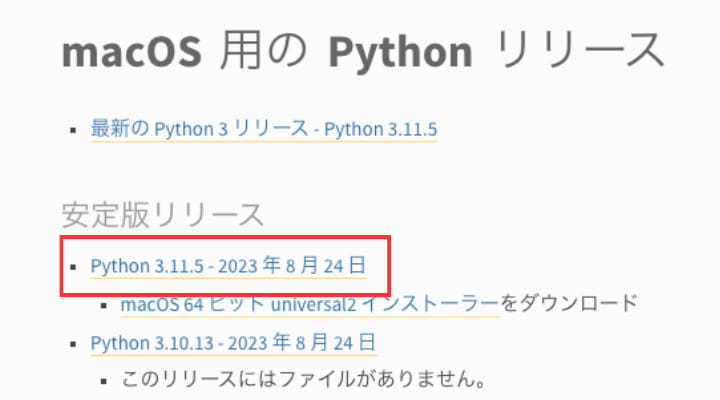 Python