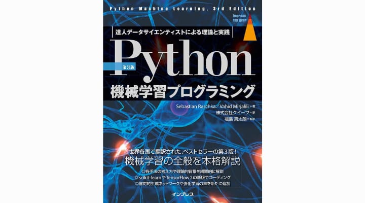Pythonおすすめ本