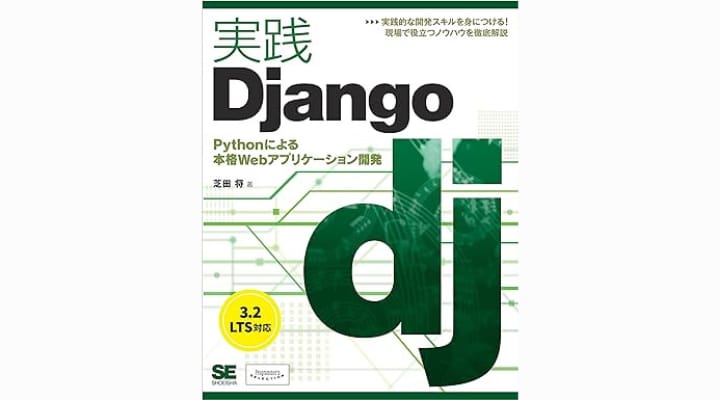 Pythonおすすめ本