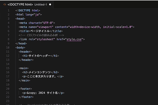 Webサイトの「中身」を知る