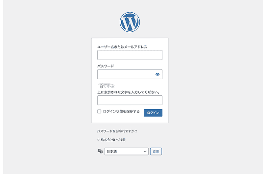 WordPressでWebサイト制作に挑戦
