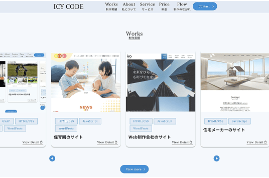 オリジナルのポートフォリオサイトを作る