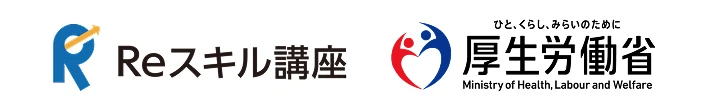 Reスキル講座 厚生労働省