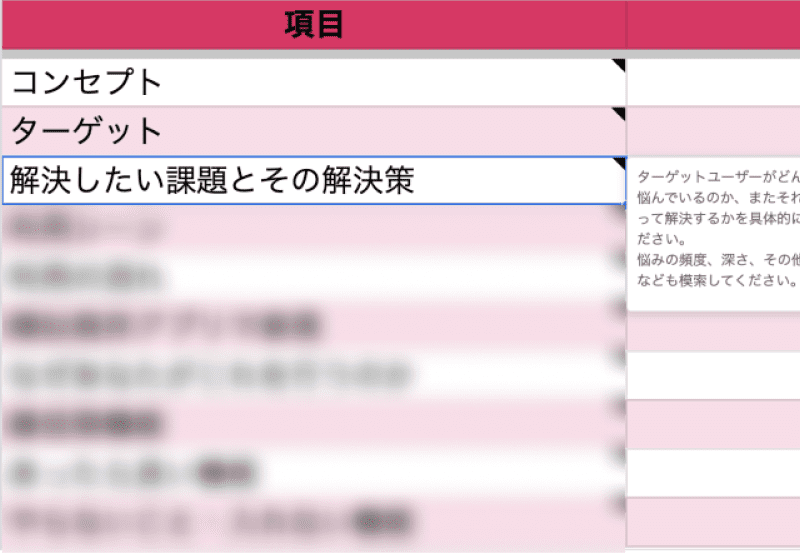 【企画】実務で応用が効くような汎用的な構成でアプリ企画