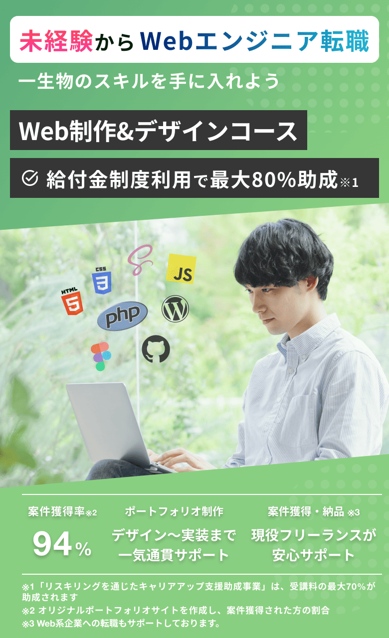 未経験からモダンWebエンジニア 爆速の独学メンタリング