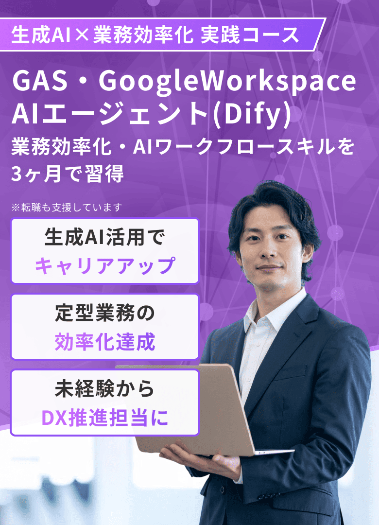 ChatGPTを現場で使える仕組みに