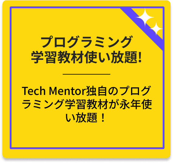 Code Lesson使い放題
