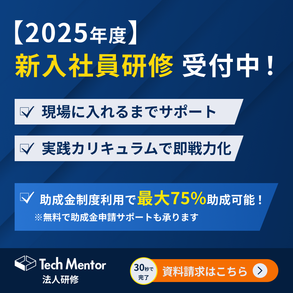 資料請求はこちら