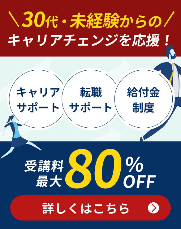 30代以降向け特集