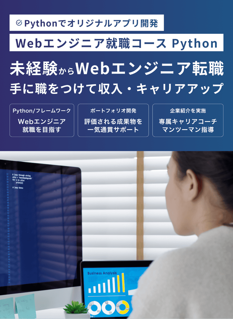 未経験からモダンWebエンジニア PHPメンタリング