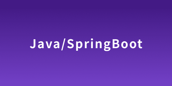 Java/SpringBoot研修