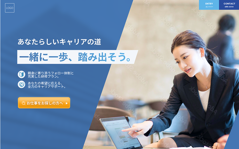 キャリアサイト デザイン